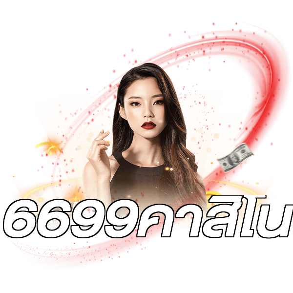 6699คาสิโน