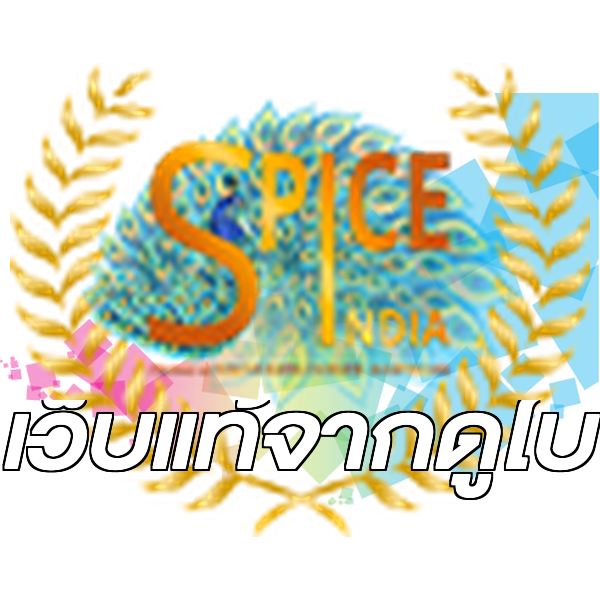 เว็บแท้จากดูไบ